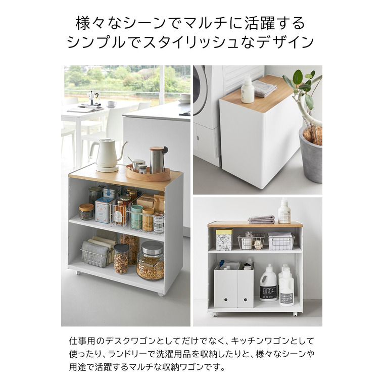 隠せるテレワークワゴン タワー 山崎実業 公式 tower 1424 1425 ホワイト ブラック 送料無料