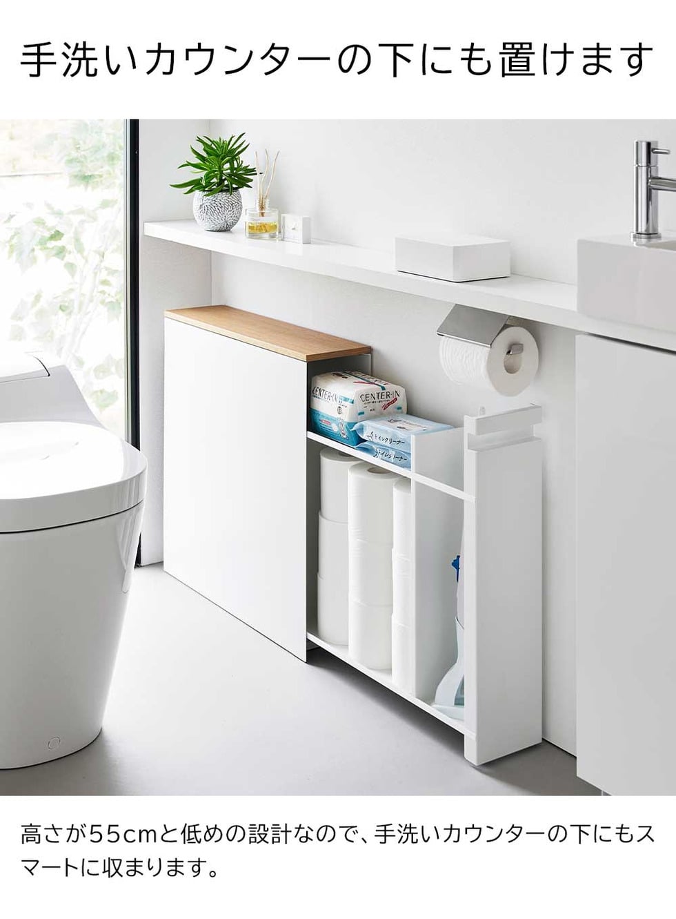 隠せるトイレ引き出し収納 タワー 山崎実業 公式 tower 1426 1427 ホワイト ブラック 送料無料