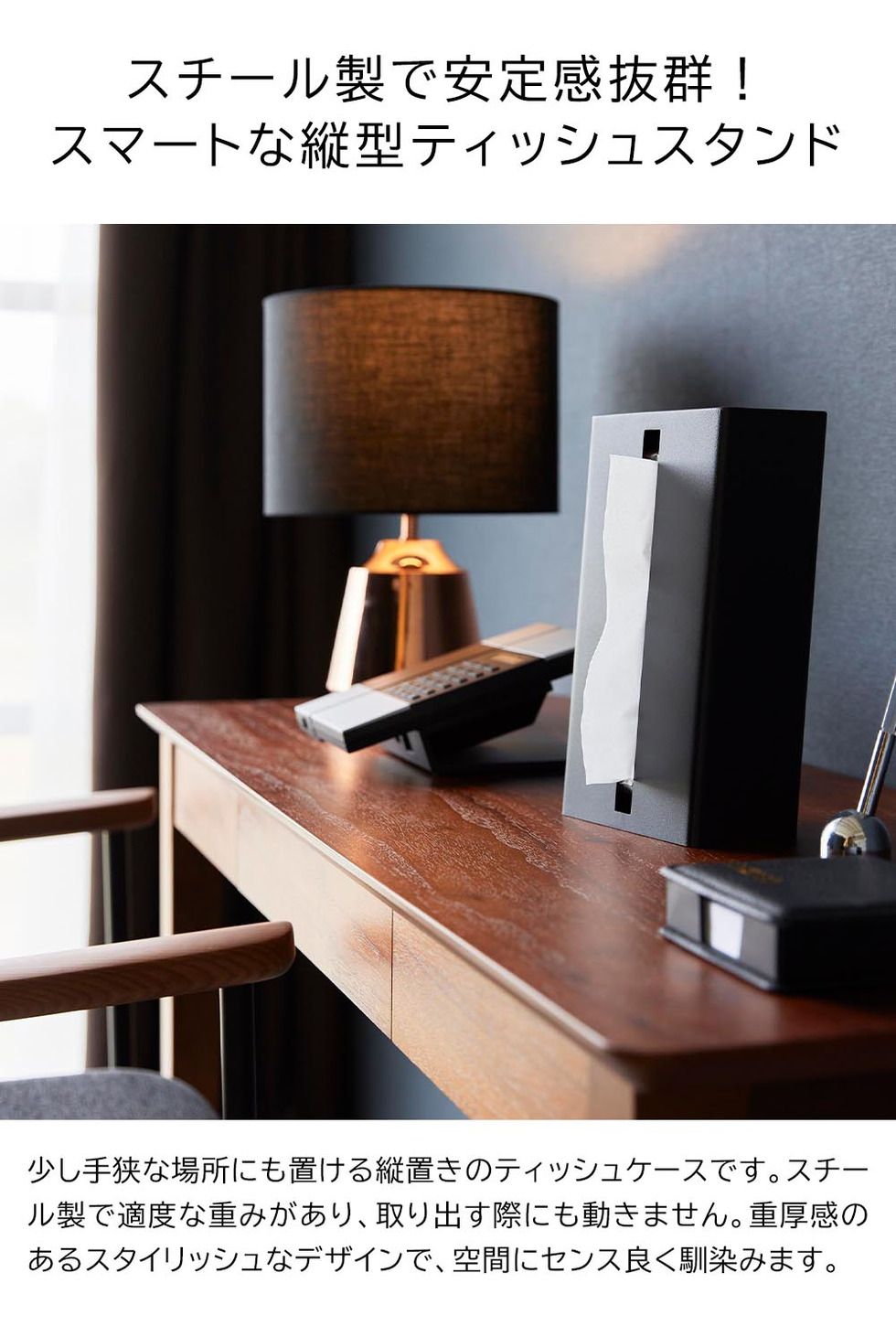 縦型ティッシュスタンド タワー 山崎実業 公式 tower 1440 1441 ホワイト ブラック 送料無料