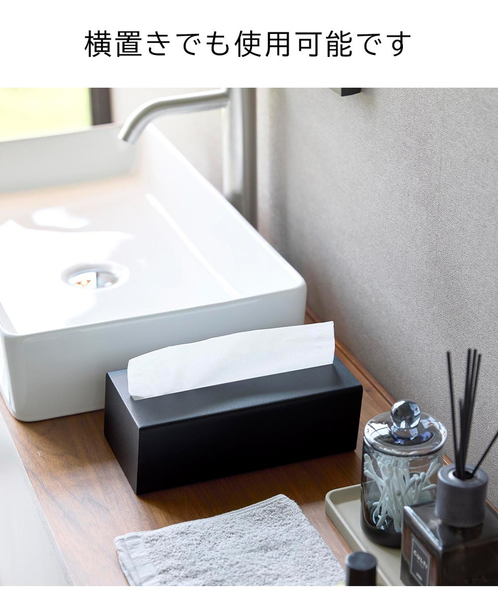 縦型ティッシュスタンド タワー 山崎実業 公式 tower 1440 1441 ホワイト ブラック 送料無料