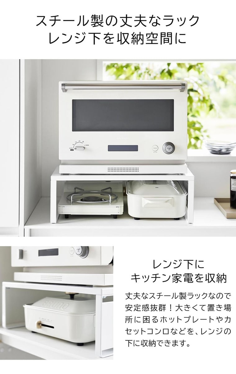 オーブンレンジラック タワー 山崎実業 公式 tower 1442 1443 ホワイト ブラック 送料無料