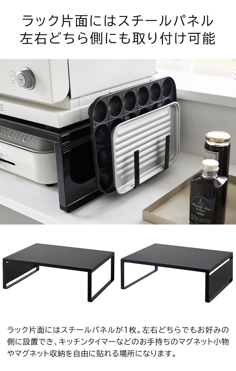 オーブンレンジラック タワー 山崎実業 公式 tower 1442 1443 ホワイト ブラック 送料無料