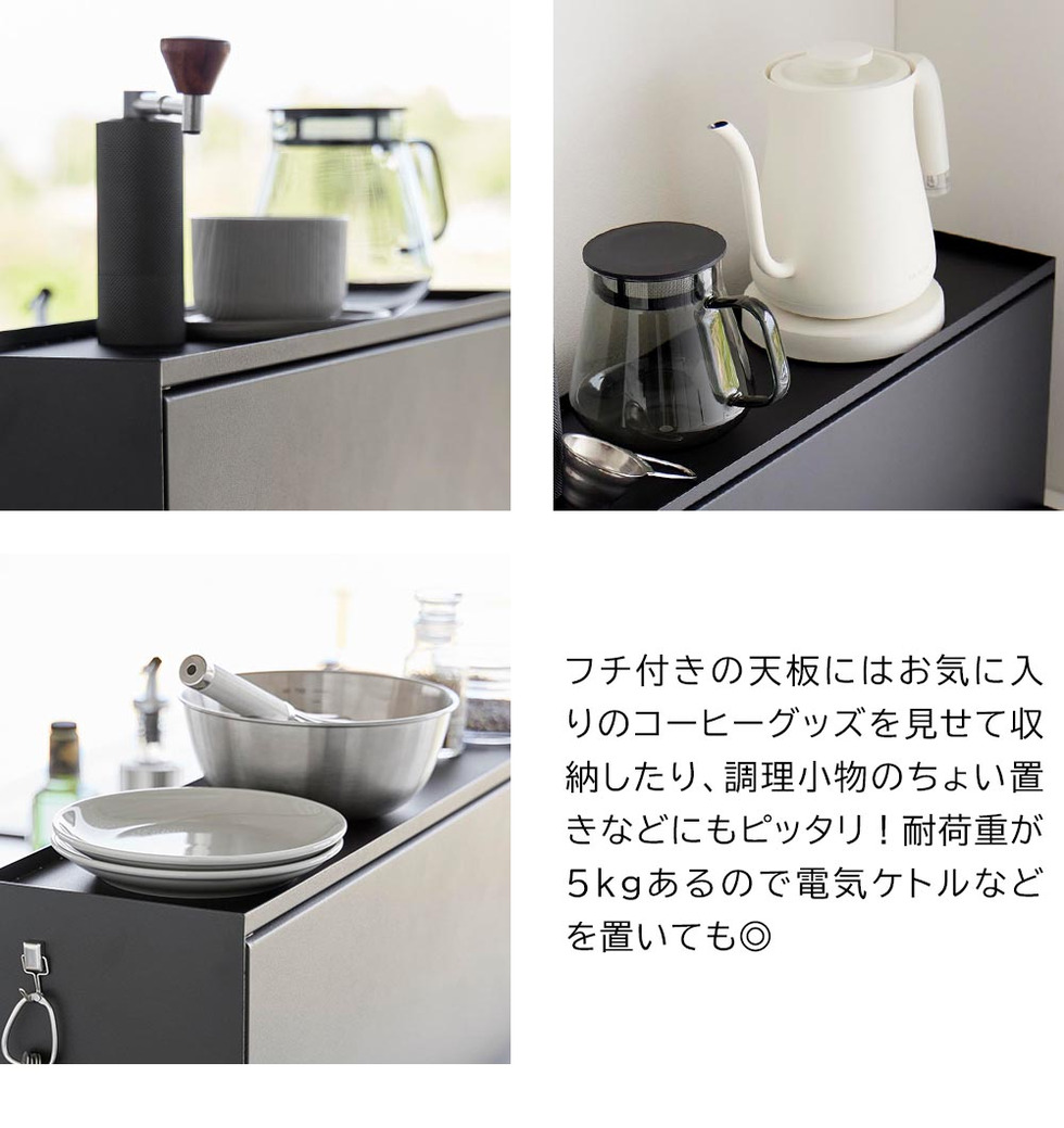 前が開くキッチンカウンター上収納ラック タワー D15 山崎実業 公式 tower 1452 1453 ホワイト ブラック / 奥行き17.7cm 送料無料