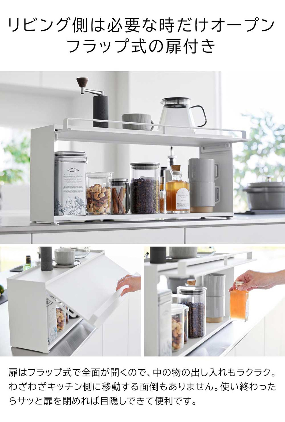 前が開くキッチンカウンター上収納ラック タワー D15 山崎実業 公式 tower 1452 1453 ホワイト ブラック / 奥行き17.7cm 送料無料