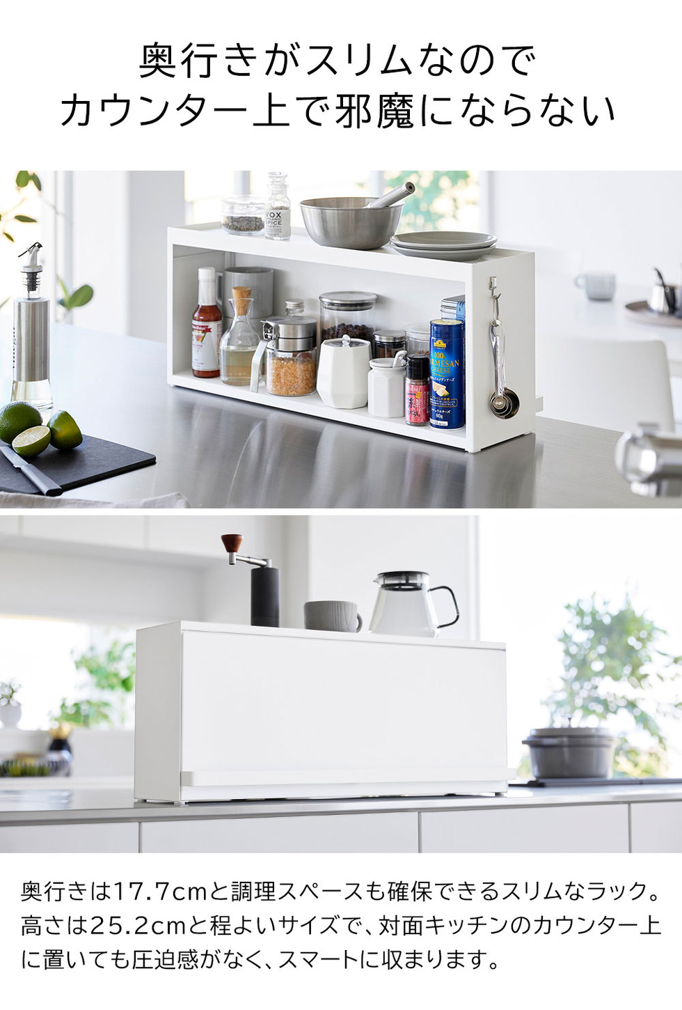 前が開くキッチンカウンター上収納ラック タワー D15 山崎実業 公式 tower 1452 1453 ホワイト ブラック / 奥行き17.7cm 送料無料