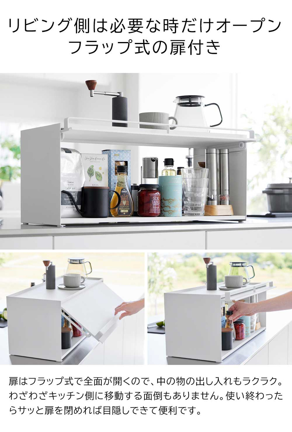 前が開くキッチンカウンター上収納ラック タワー D24 山崎実業 公式 tower 1454 1455 ホワイト ブラック / 奥行き26.7cm 送料無料