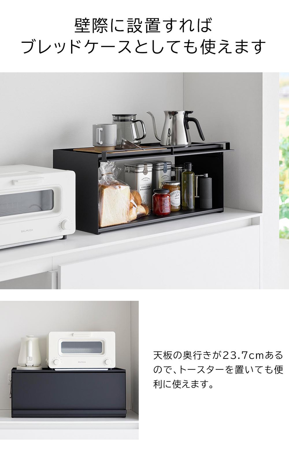 前が開くキッチンカウンター上収納ラック タワー D24 山崎実業 公式 tower 1454 1455 ホワイト ブラック / 奥行き26.7cm 送料無料