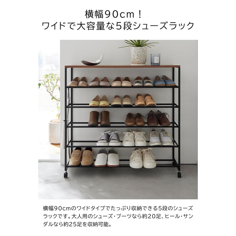 天板付きシューズラック タワー 5段 キャスター付 W90 山崎実業 公式 tower 1465 1466 ホワイト ブラック / 玄関収納 90cm ワイド 送料無料
