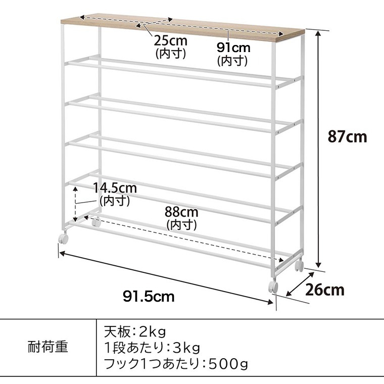 天板付きシューズラック タワー 5段 キャスター付 W90 山崎実業 公式 tower 1465 1466 ホワイト ブラック / 玄関収納 90cm ワイド 送料無料