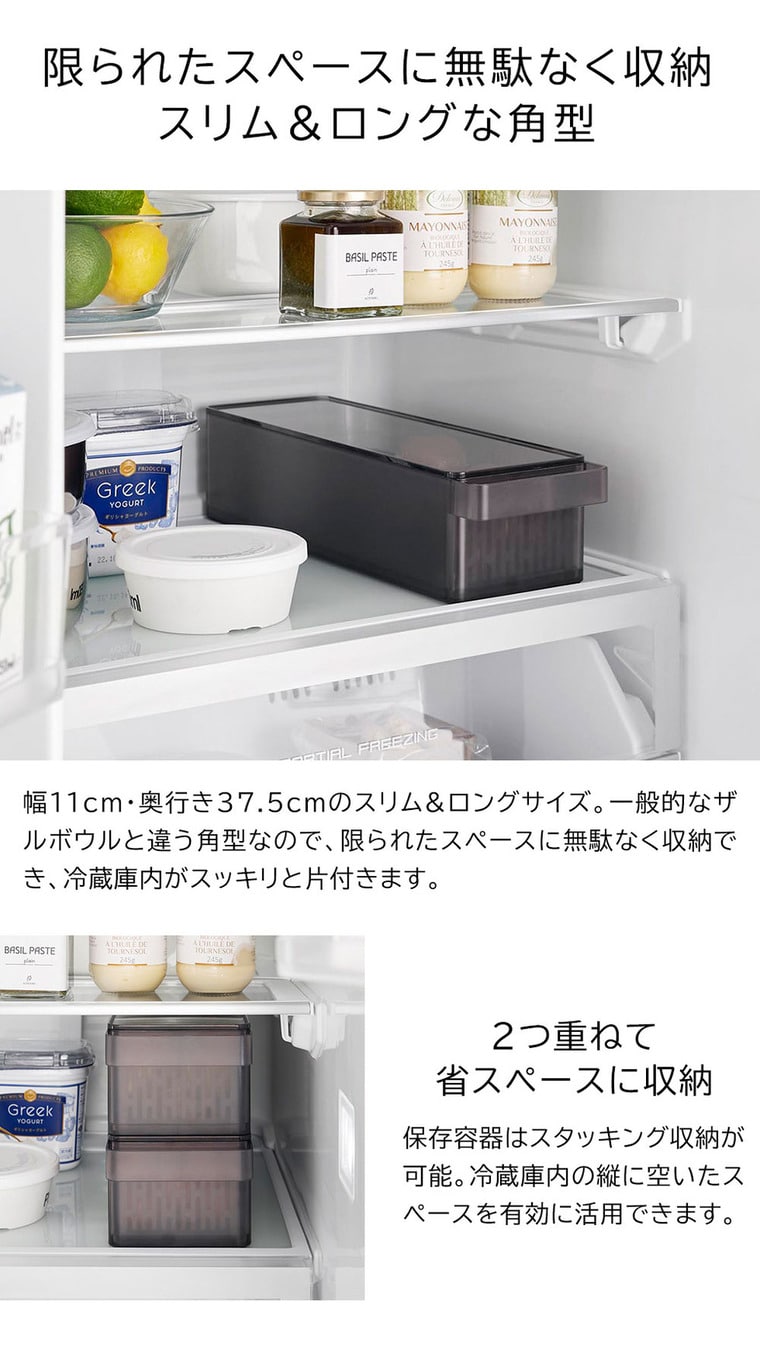 冷蔵庫中ザルボウル タワー 蓋&仕切り付き 山崎実業 公式 tower 1473 1474 ホワイト ブラック