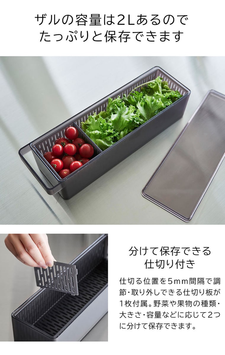 冷蔵庫中ザルボウル タワー 蓋&仕切り付き 山崎実業 公式 tower 1473 1474 ホワイト ブラック