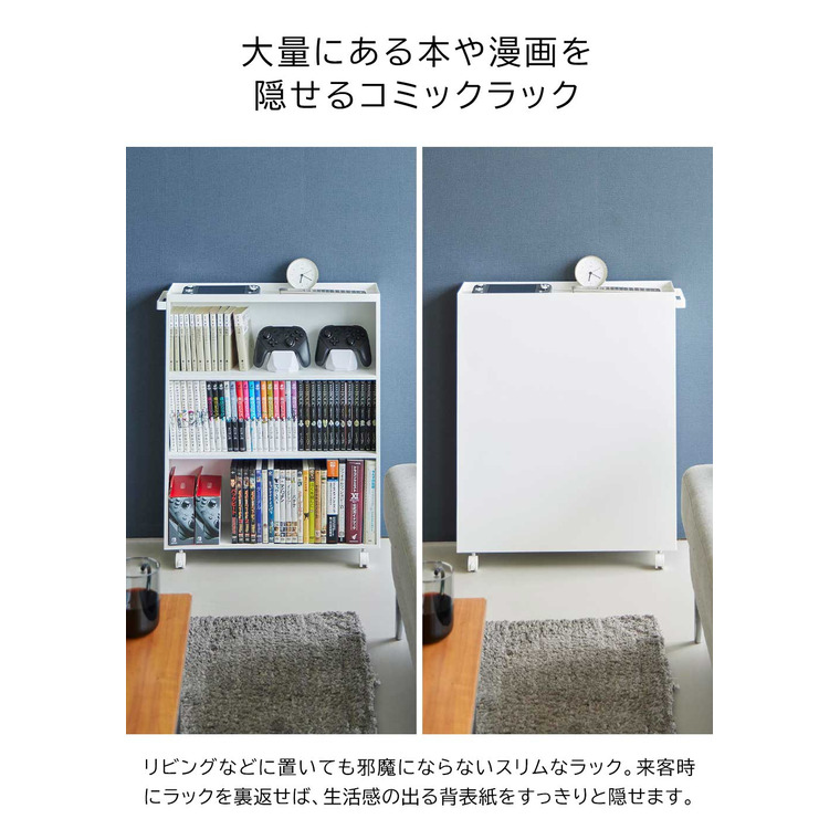ハンドル付き隠せるコミックラック タワー 山崎実業 公式 tower 1485 1486 ホワイト ブラック 送料無料