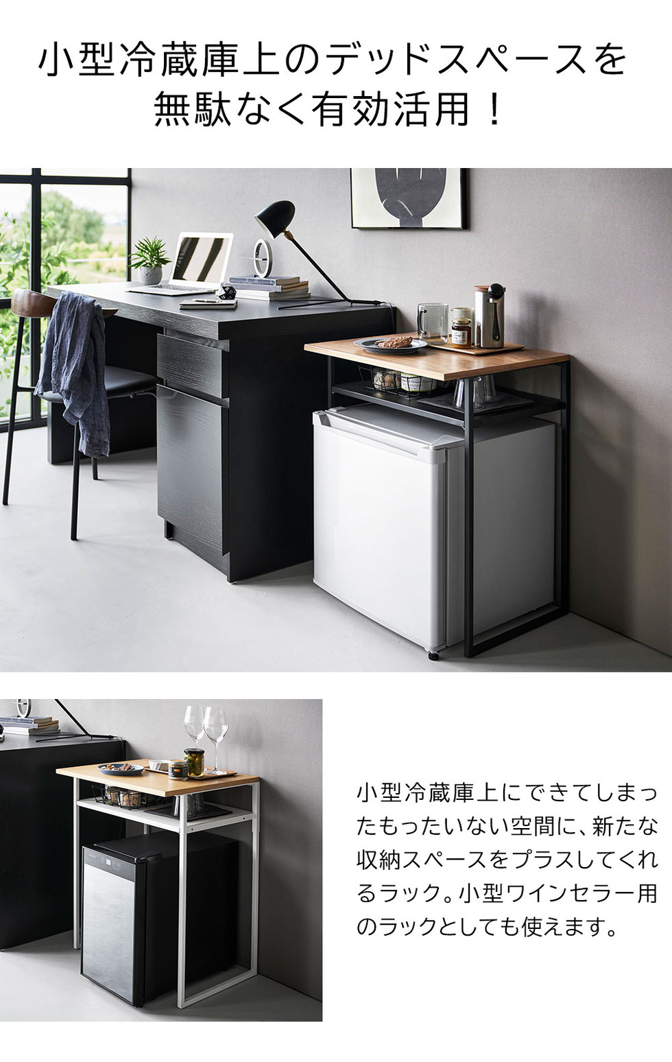 引き出し付き冷蔵庫上ラック タワー 45L用 山崎実業 tower 1487 1488 ホワイト ブラック 送料無料