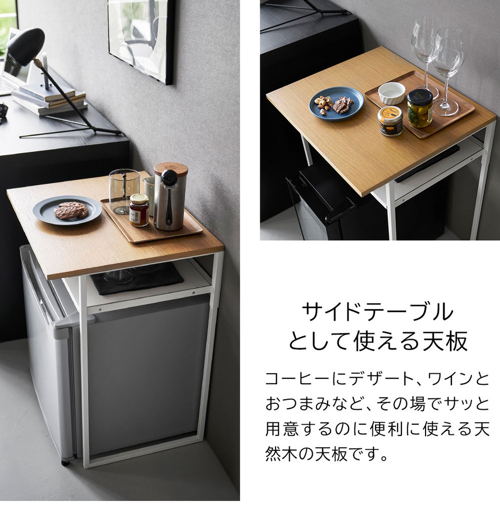 引き出し付き冷蔵庫上ラック タワー 45L用 山崎実業 tower 1487 1488 ホワイト ブラック 送料無料