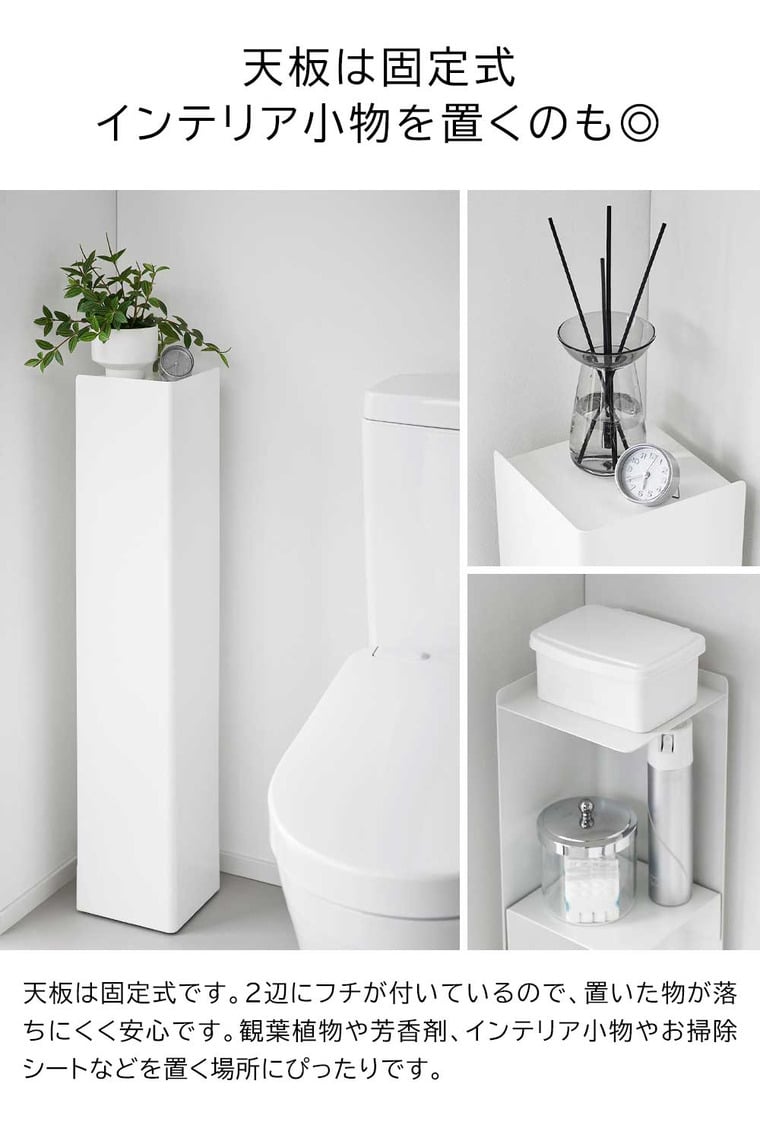 キャスター付きスリムトイレラック タワー 山崎実業 公式 tower 1489 1490 ホワイト ブラック 送料無料