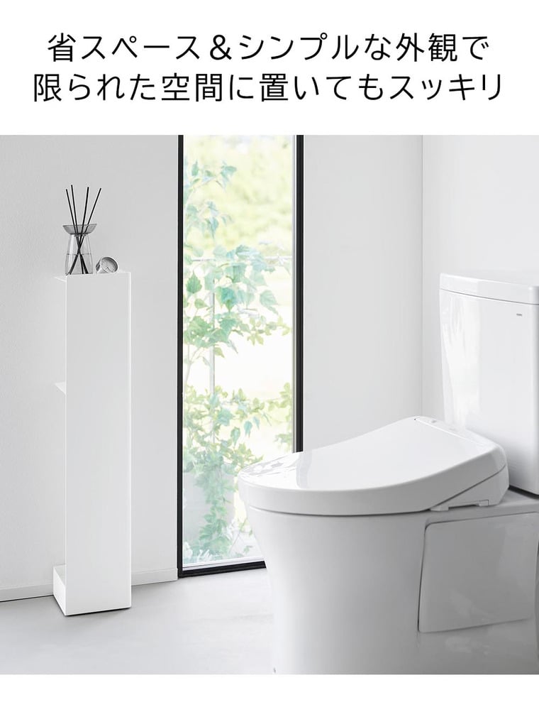 キャスター付きスリムトイレラック タワー 山崎実業 公式 tower 1489 1490 ホワイト ブラック 送料無料