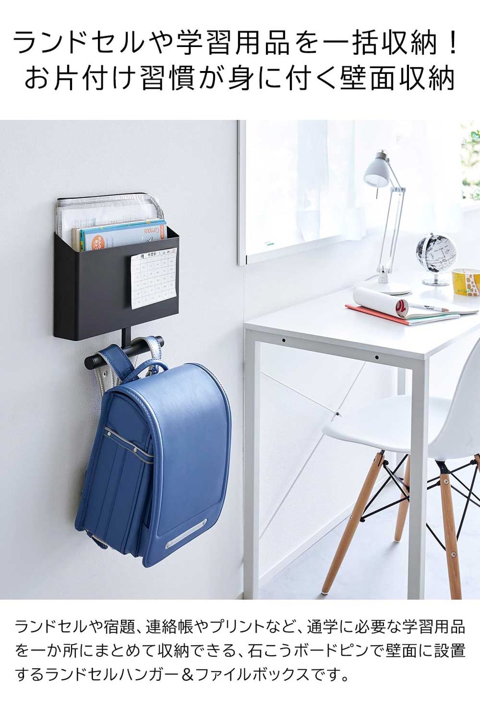 ウォールファイルボックス&ランドセルハンガー タワー 石こうボード壁対応 山崎実業 公式 tower 1865 1866 ホワイト ブラック 送料無料