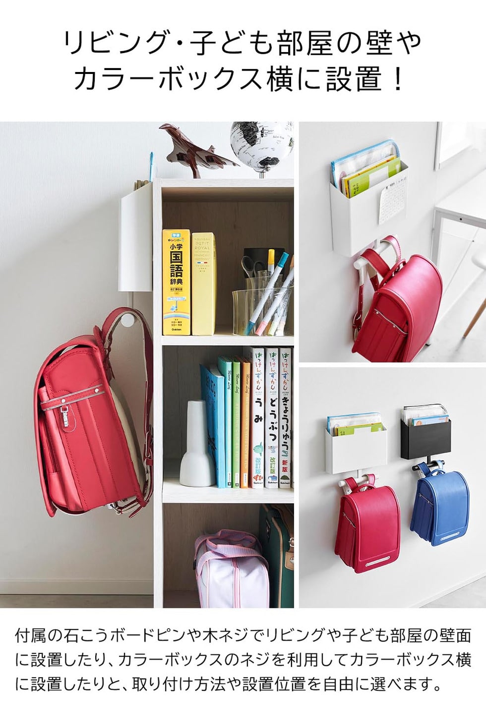 ウォールファイルボックス&ランドセルハンガー タワー 石こうボード壁対応 山崎実業 公式 tower 1865 1866 ホワイト ブラック 送料無料