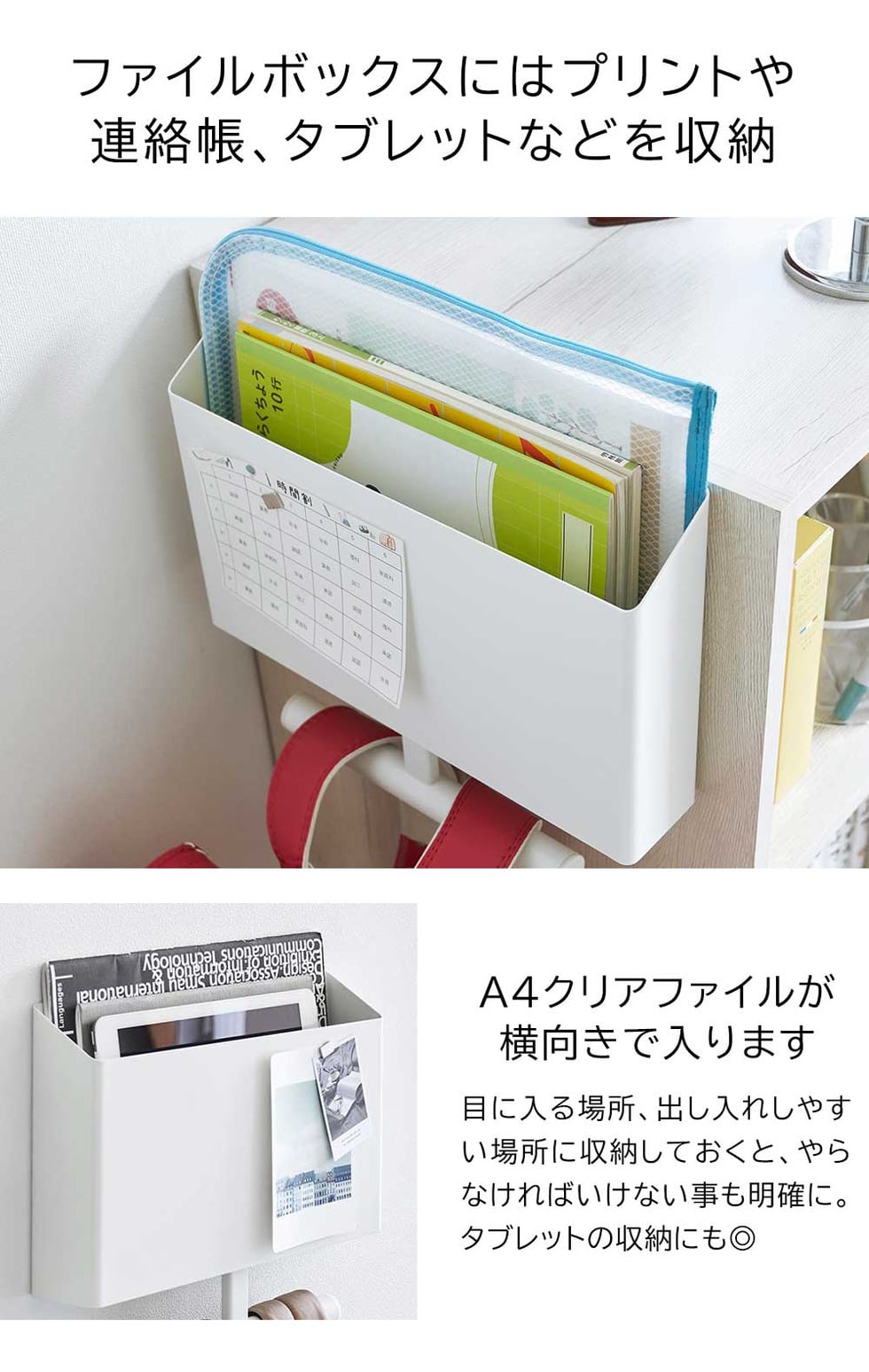 ウォールファイルボックス&ランドセルハンガー タワー 石こうボード壁対応 山崎実業 公式 tower 1865 1866 ホワイト ブラック 送料無料