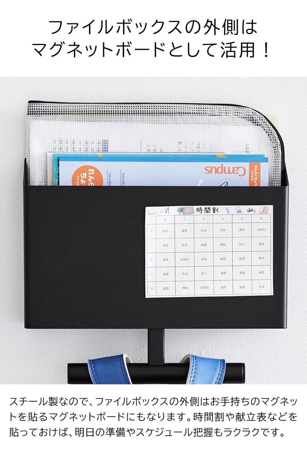 ウォールファイルボックス&ランドセルハンガー タワー 石こうボード壁対応 山崎実業 公式 tower 1865 1866 ホワイト ブラック 送料無料