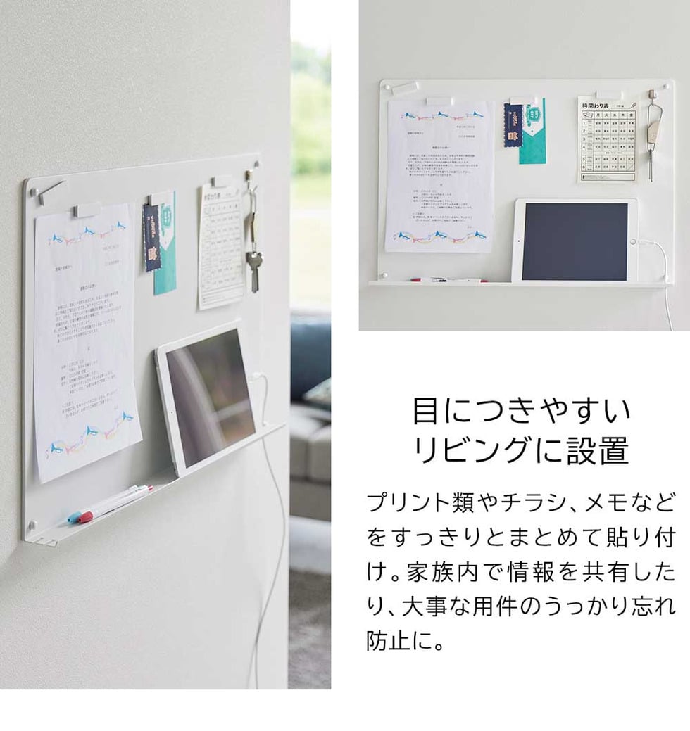 ウォールプリントボード タワー トレー付き 石こうボード壁対応 山崎実業 公式 tower 1895 1896 ホワイト ブラック 送料無料