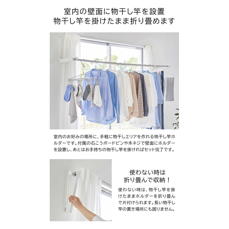 ウォール折り畳み物干し竿ホルダー タワー 2個組 石こうボード壁対応 山崎実業 公式 tower 1921 1922 ホワイト ブラック 送料無料