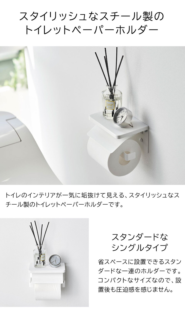 ウォールトイレットペーパーホルダー タワー 石こうボード壁対応 山崎実業 公式 tower 1297 1298 ホワイト ブラック / 1連 シングル 収納 送料無料