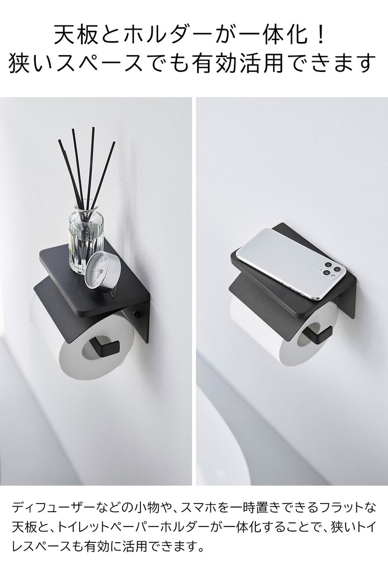 ウォールトイレットペーパーホルダー タワー 石こうボード壁対応 山崎実業 公式 tower 1297 1298 ホワイト ブラック / 1連 シングル 収納 送料無料