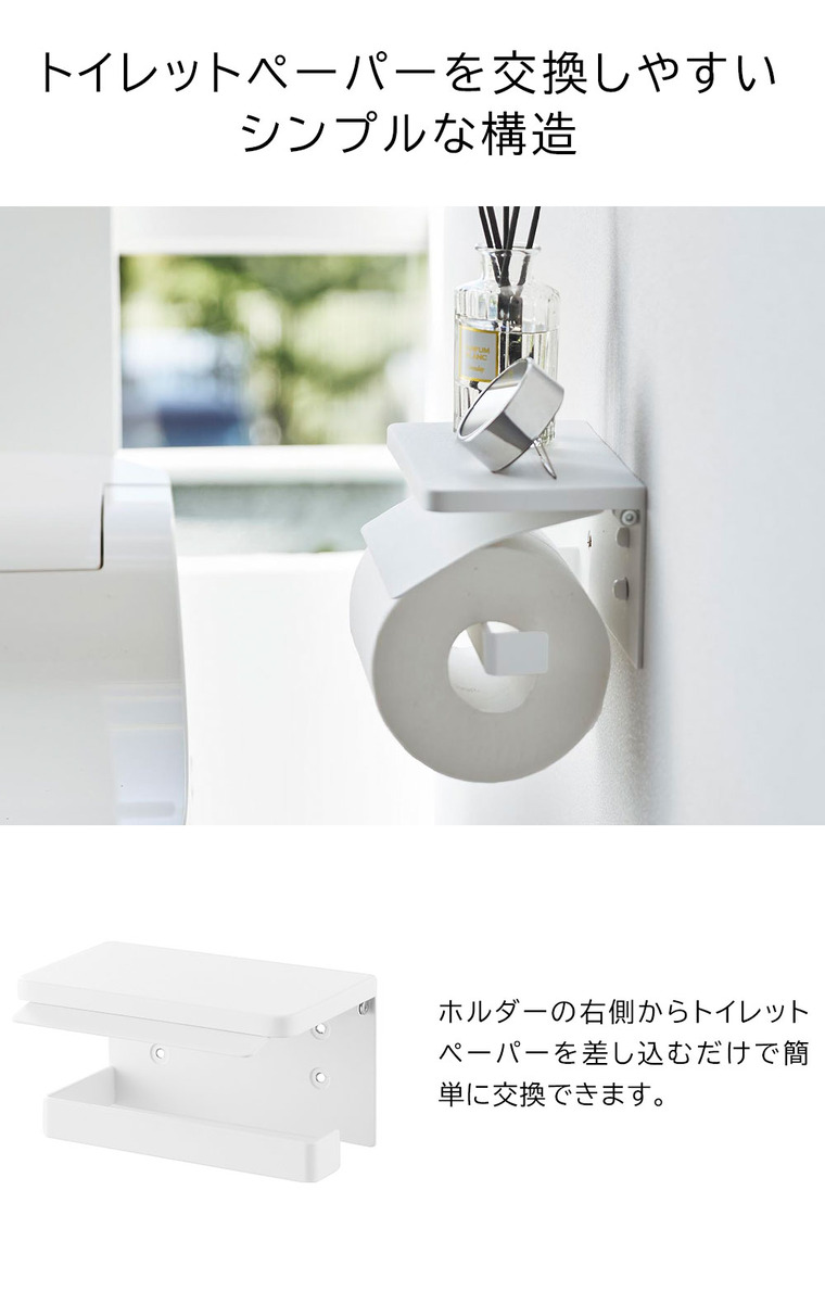 ウォールトイレットペーパーホルダー タワー 石こうボード壁対応 山崎実業 公式 tower 1297 1298 ホワイト ブラック / 1連 シングル 収納 送料無料