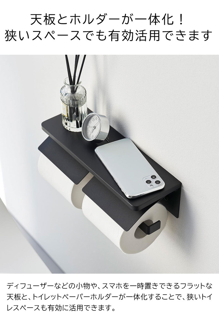 ウォールトイレットペーパーホルダー タワー ダブル 石こうボード壁対応 山崎実業 公式 tower 1299 1300 ホワイト ブラック / 2連 送料無料