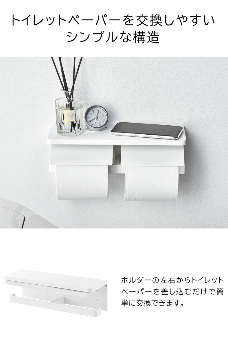 ウォールトイレットペーパーホルダー タワー ダブル 石こうボード壁対応 山崎実業 公式 tower 1299 1300 ホワイト ブラック / 2連 送料無料