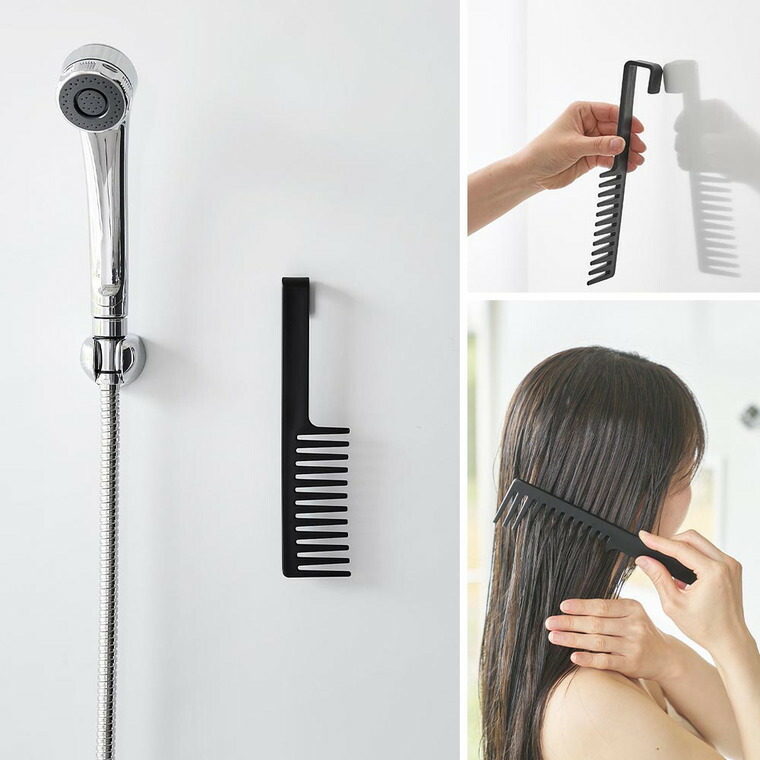 マグネットトリートメントヘアーコーム タワー 山崎実業 tower 1304 1305 ホワイト ブラック