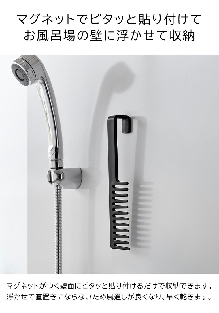 マグネットトリートメントヘアーコーム タワー 山崎実業 tower 1304 1305 ホワイト ブラック