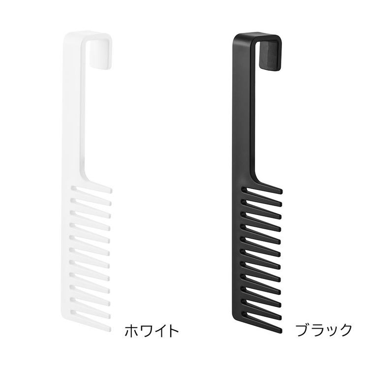 マグネットトリートメントヘアーコーム タワー 山崎実業 tower 1304 1305 ホワイト ブラック