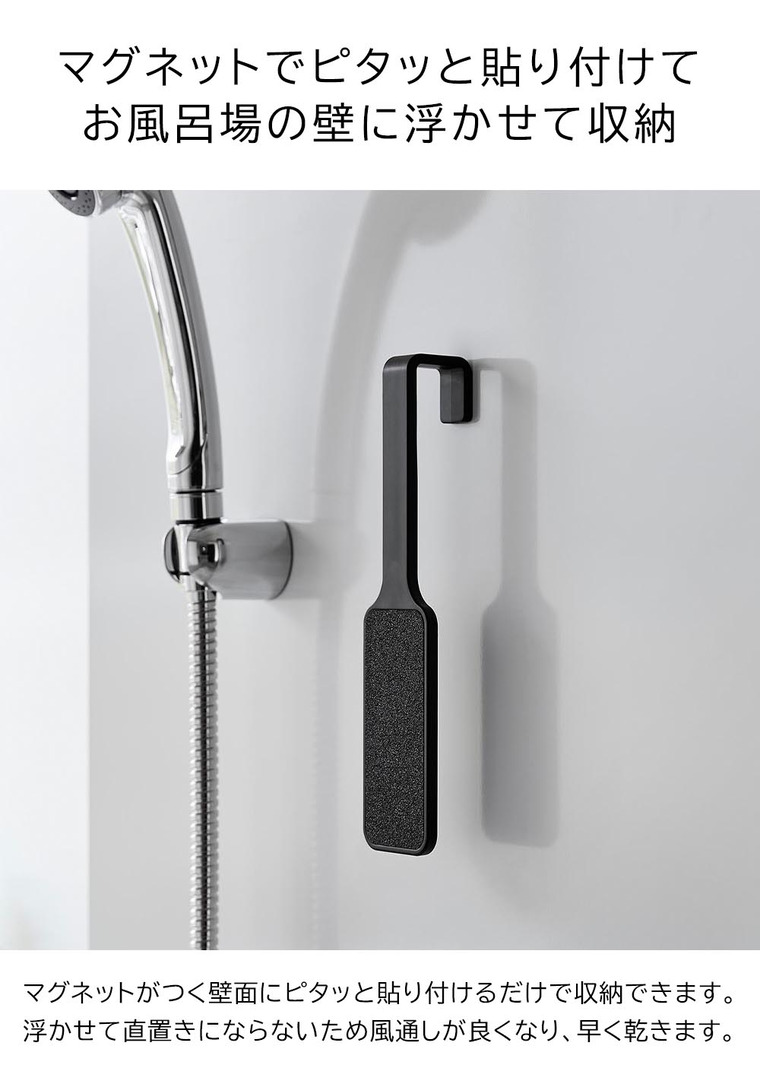 マグネットかかとやすり タワー 山崎実業 公式 tower 1306 1307 ホワイト ブラック