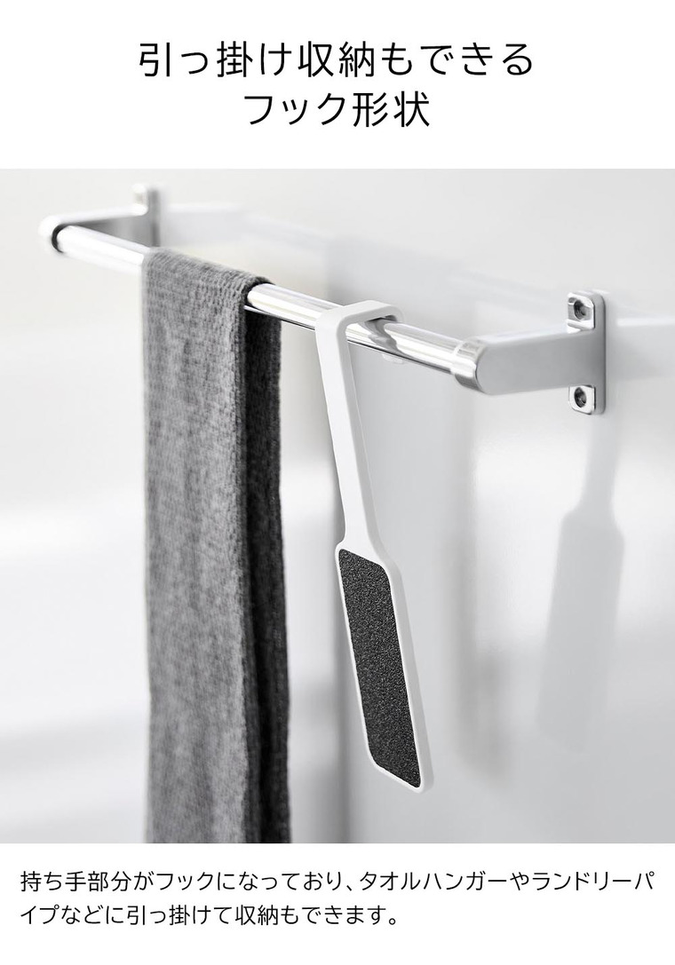 マグネットかかとやすり タワー 山崎実業 公式 tower 1306 1307 ホワイト ブラック