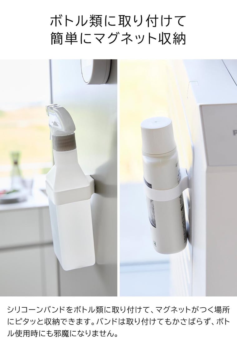 マグネットシリコーンバンド タワー 山崎実業 公式 tower 1308 1309 ホワイト ブラック