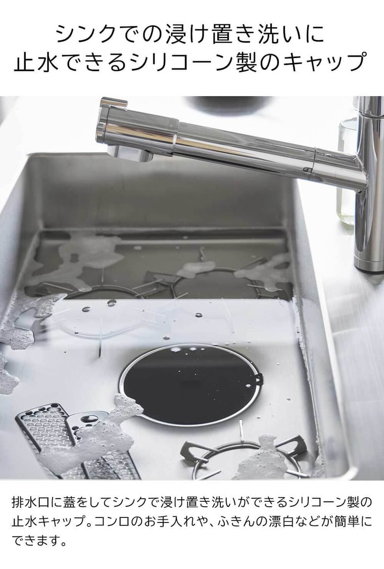 マグネット浸け置き洗いキャップ タワー 山崎実業 公式 tower 1316 1317 ホワイト ブラック