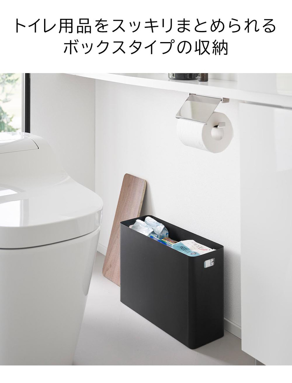 蓋付きトイレ用品収納 リン 山崎実業 公式 RIN 1320 1321 ブラウン ナチュラル 送料無料