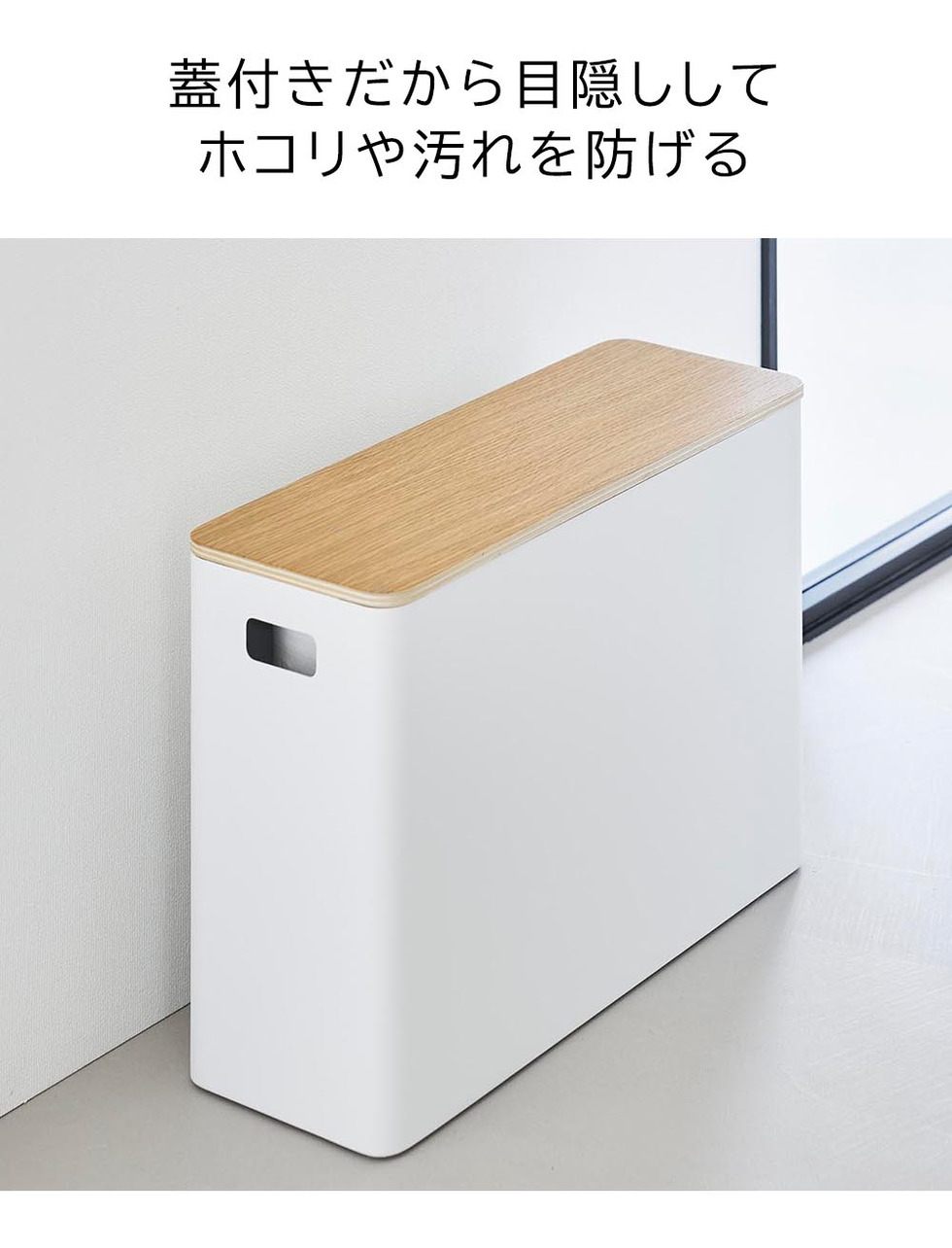 蓋付きトイレ用品収納 リン 山崎実業 公式 RIN 1320 1321 ブラウン ナチュラル 送料無料