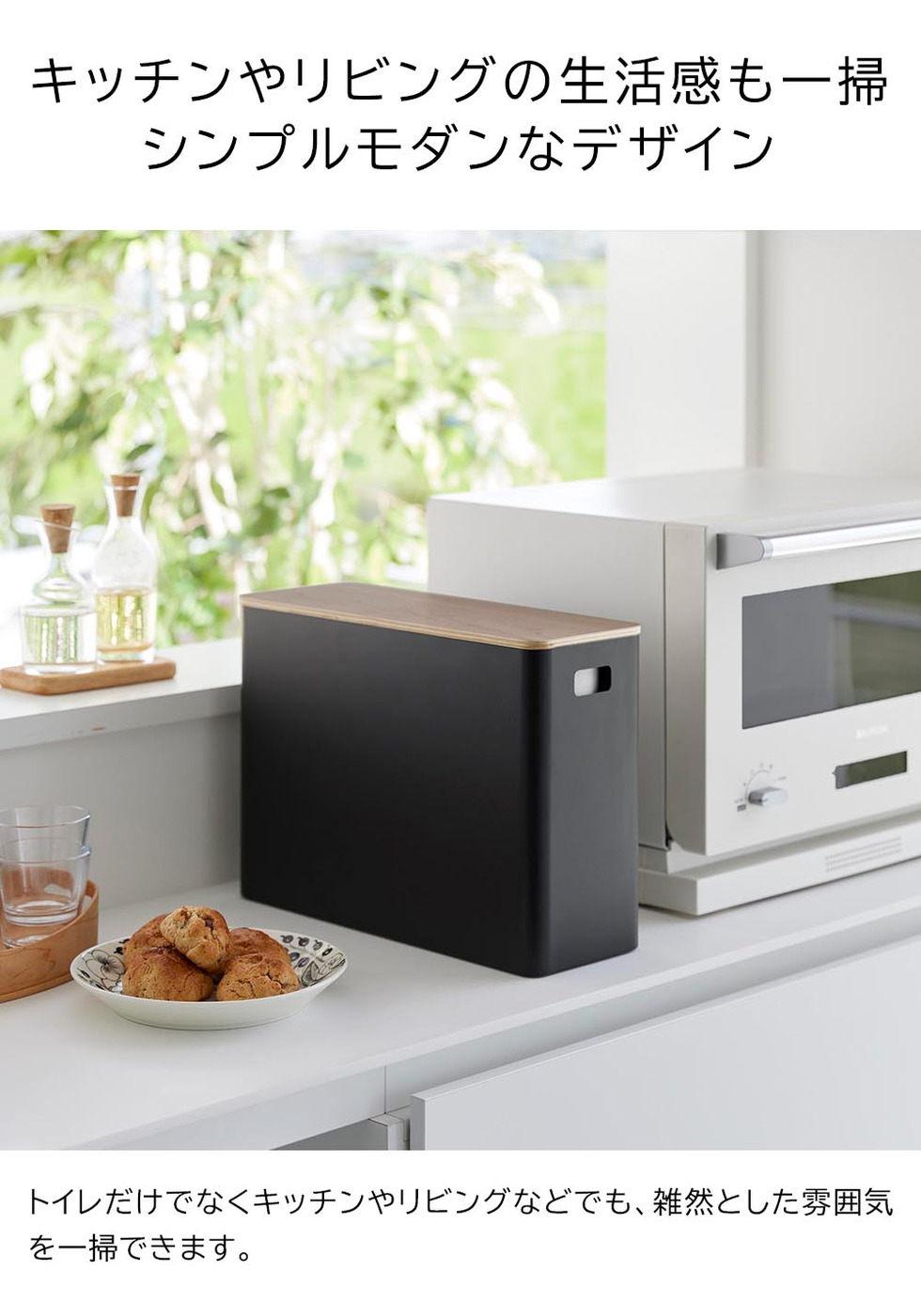 蓋付きトイレ用品収納 リン 山崎実業 公式 RIN 1320 1321 ブラウン ナチュラル 送料無料