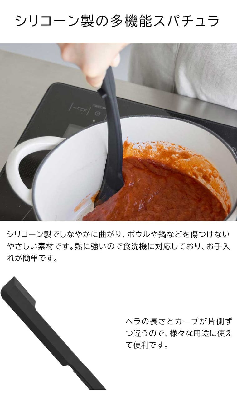 シリコーン多機能スパチュラ タワー 山崎実業 公式 tower 1330 1331 ホワイト ブラック / シリコンヘラ 食洗機対応