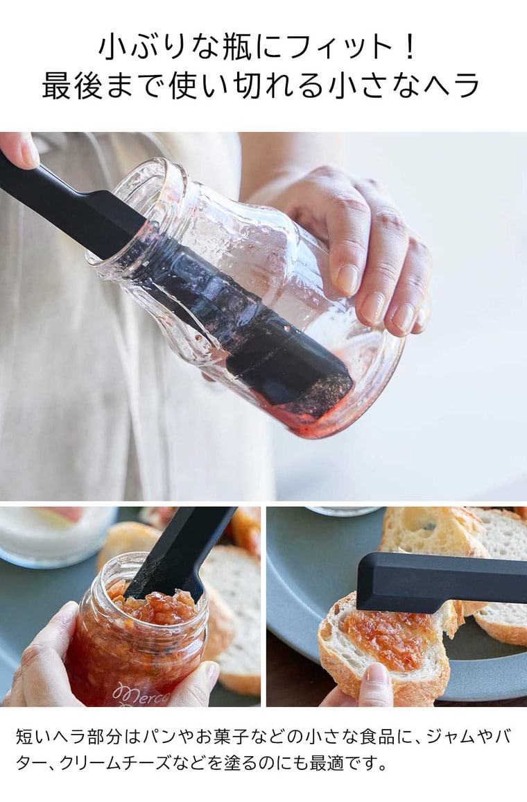 シリコーン多機能スパチュラ タワー 山崎実業 公式 tower 1330 1331 ホワイト ブラック / シリコンヘラ 食洗機対応