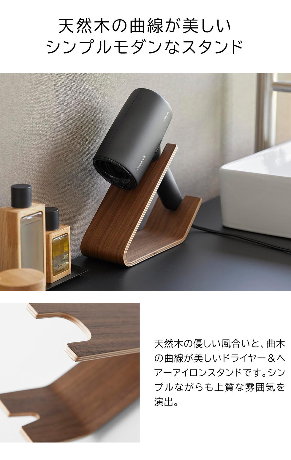 ドライヤー&ヘアーアイロンスタンド リン 山崎実業 公式 RIN 1332 1333 ブラウン ナチュラル 送料無料