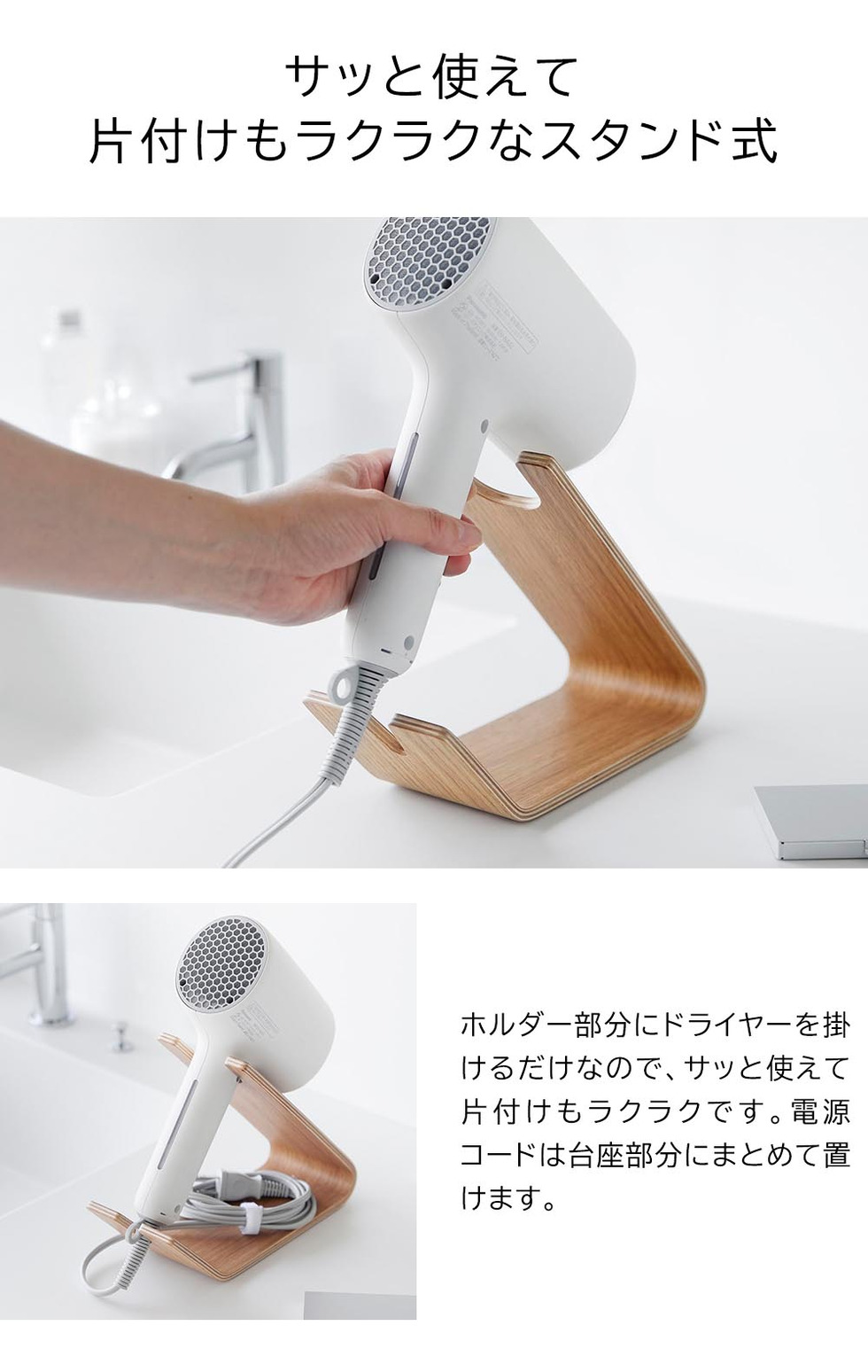 ドライヤー&ヘアーアイロンスタンド リン 山崎実業 公式 RIN 1332 1333 ブラウン ナチュラル 送料無料