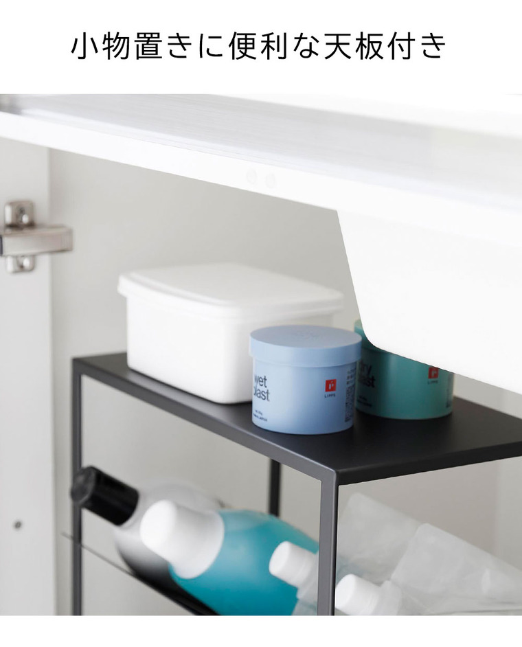 シンク下天板付きボトル&ジャグボトルストッカー タワー 山崎実業 公式 tower 1336 1337 ホワイト ブラック 送料無料