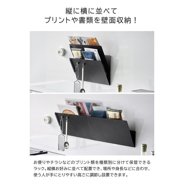 マグネット縦横連結プリント収納ラック タワー 2個組 山崎実業 公式 tower 1341 1342 ホワイト ブラック 送料無料