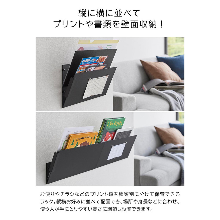 ウォール縦横連結プリント収納ラック タワー 石こうボード壁対応 2個組 山崎実業 公式 tower 1343 1344 ホワイト ブラック 送料無料