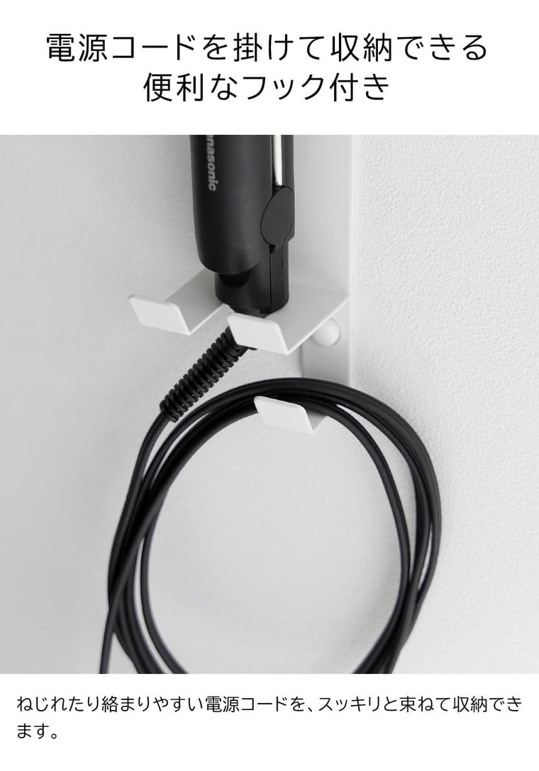 ウォールヘアーアイロンホルダー タワー 石こうボード壁対応 山崎実業 公式 tower 1345 1346 ホワイト ブラック