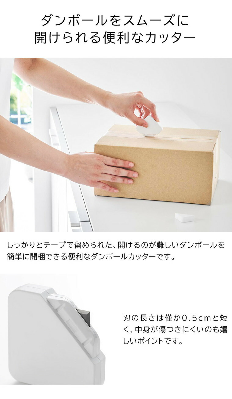 マグネットセラミックダンボールカッター タワー 山崎実業 公式 tower 1351 1352 ホワイト ブラック